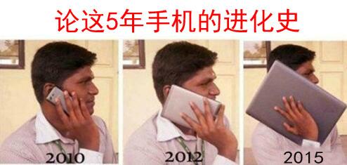 手机进化史无节操 手机进化史无节操