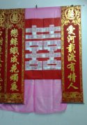 亮瞎眼的结婚对联 亮瞎眼的结婚对联