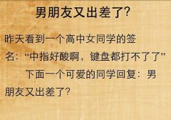 男朋友又出差了 男朋友又出差了