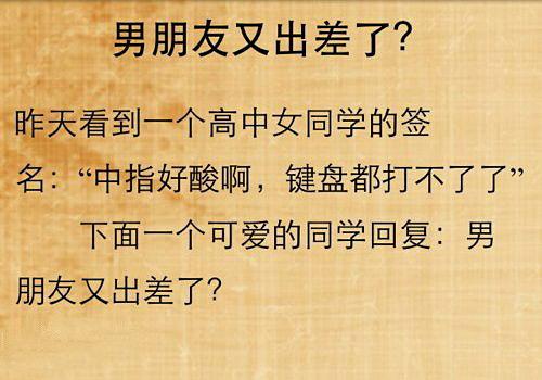 男朋友又出差了 男朋友又出差了