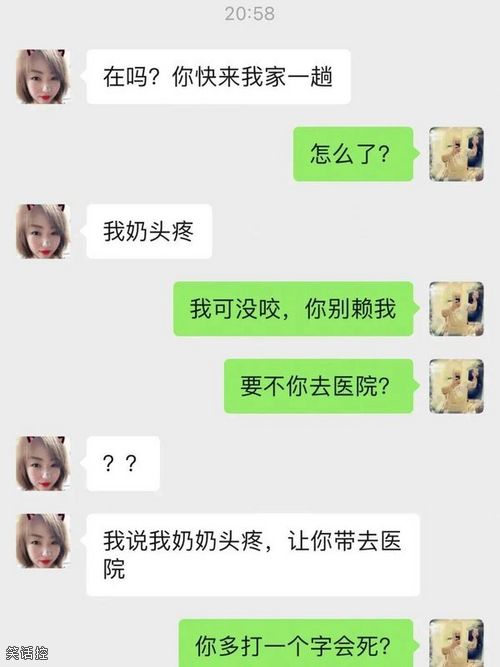 啊?这也要我负责吗 啊?这也要我负责吗