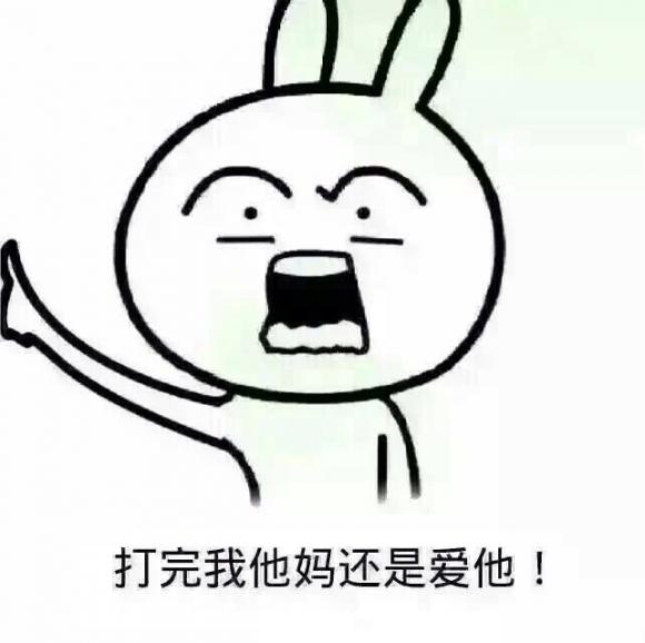 网友恶搞图_就这么贱！