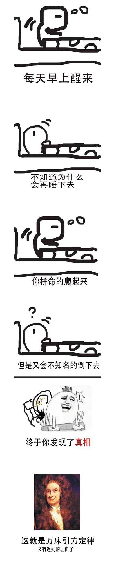 上班迟到有新理由了 上班迟到有新理由了