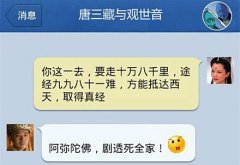 剧透死全家 剧透死全家