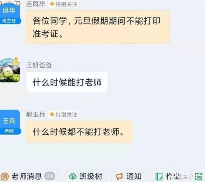 原来燕小六一直戴的是搓澡巾啊,这么久了刚发现 原来燕小六一直戴的是搓澡巾啊,这么久了刚发现