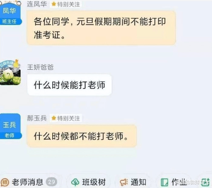 原来燕小六一直戴的是搓澡巾啊，这么久了刚发现