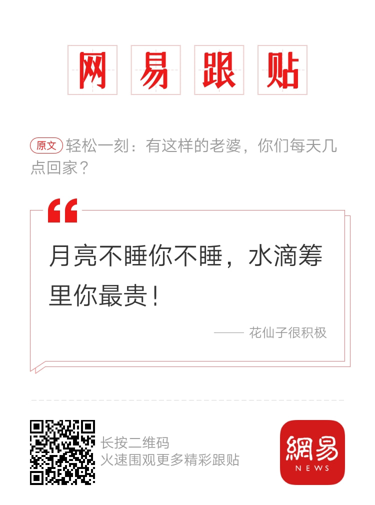 轻松一刻:还是老板玩的花,招"小秘"明码标价! 轻松一刻:还是老板玩的花,招"小秘"明码标价!