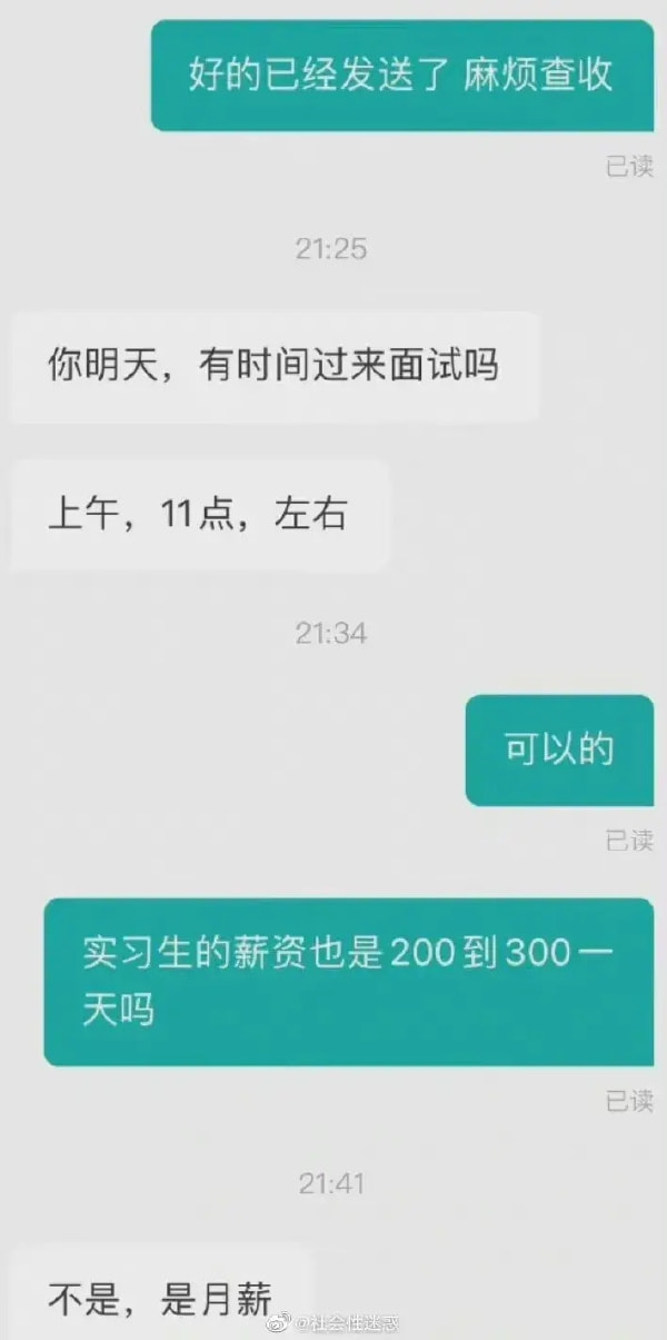 轻松一刻:还是老板玩的花,招"小秘"明码标价! 轻松一刻:还是老板玩的花,招"小秘"明码标价!