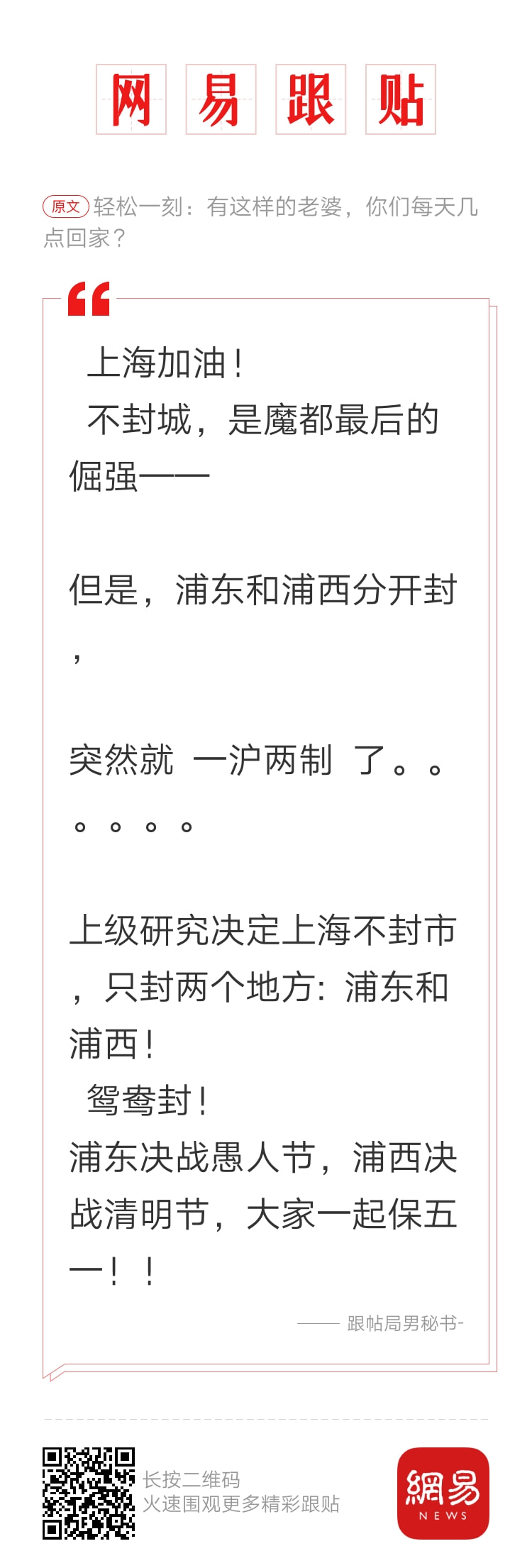 轻松一刻：还是老板玩的花，招＂小秘＂明码标价！