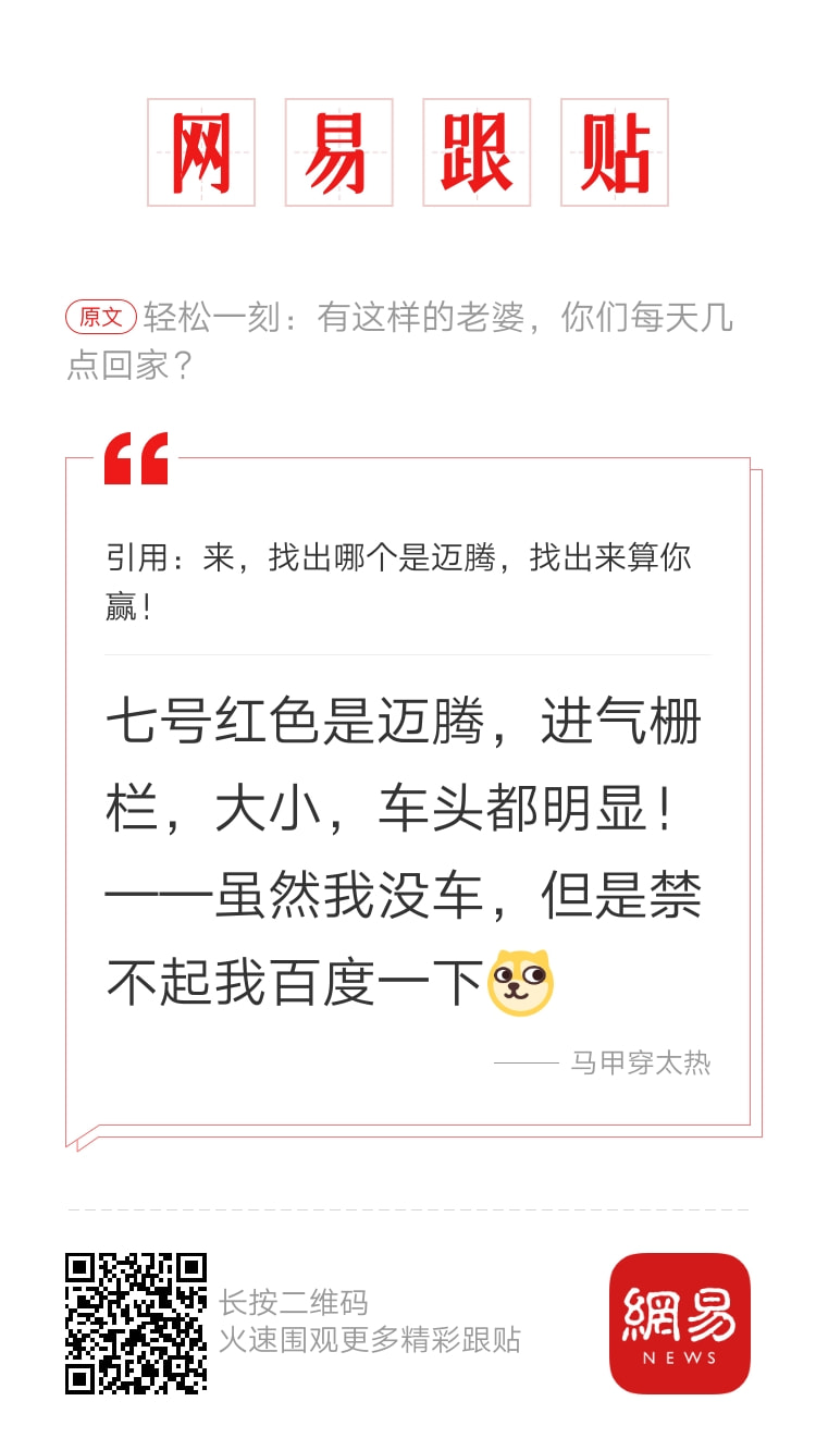 轻松一刻：还是老板玩的花，招＂小秘＂明码标价！