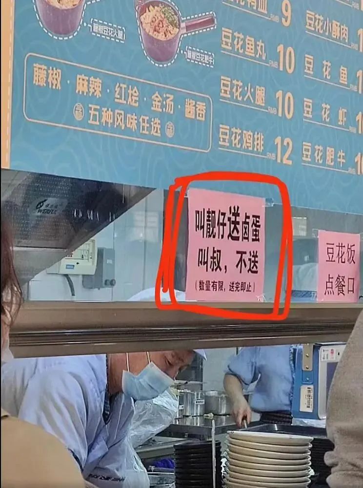 轻松一刻:还是老板玩的花,招"小秘"明码标价! 轻松一刻:还是老板玩的花,招"小秘"明码标价!