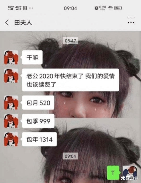 “女朋友穿成这样去学生家里教舞蹈，我该怎么办？”哈哈哈