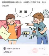 神回复：小伙租了一辆法拉利，结果把车撞了，这下怎么办？