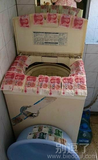 将钱洗了的主人。 将钱洗了的主人。