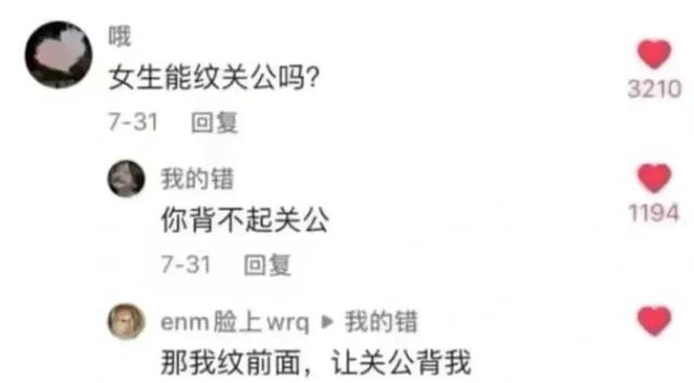 年轻人怼人的新方式,哈哈哈网友:学到了,巧问妙答啊 年轻人怼人的新方式,哈哈哈网友:学到了,巧问妙答啊
