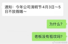 年轻人怼人的新方式，哈哈哈网友：学到了，巧问妙答啊