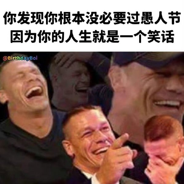 轻松一刻:玩脱了,愚人节玩笑开大了…… 轻松一刻:玩脱了,愚人节玩笑开大了……