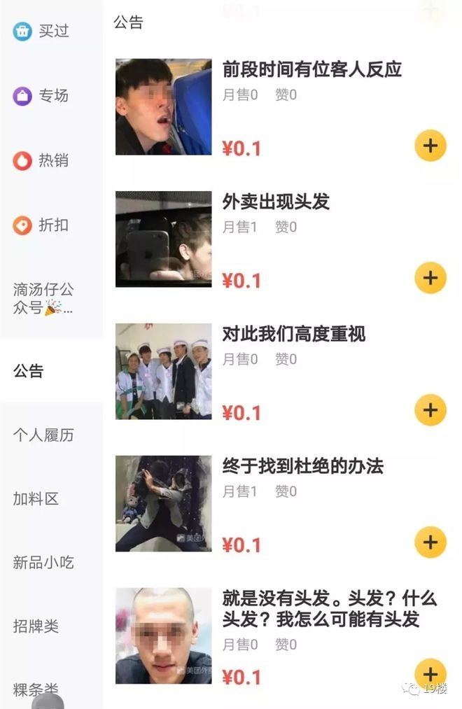 轻松一刻:玩脱了,愚人节玩笑开大了…… 轻松一刻:玩脱了,愚人节玩笑开大了……