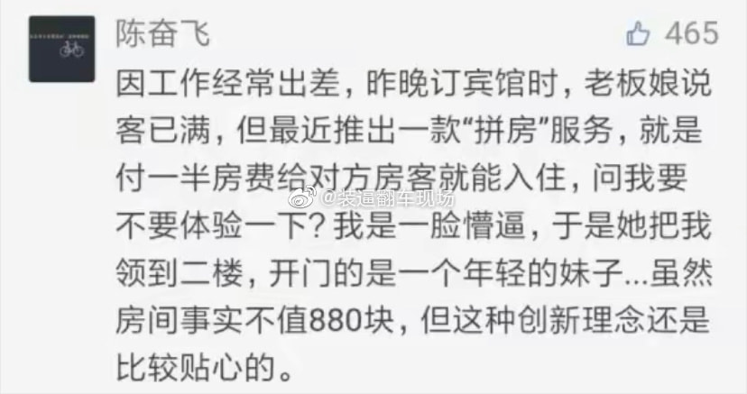 轻松一刻:玩脱了,愚人节玩笑开大了…… 轻松一刻:玩脱了,愚人节玩笑开大了……