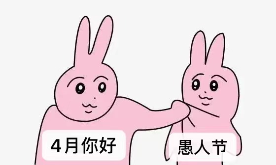 轻松一刻:玩脱了,愚人节玩笑开大了…… 轻松一刻:玩脱了,愚人节玩笑开大了……