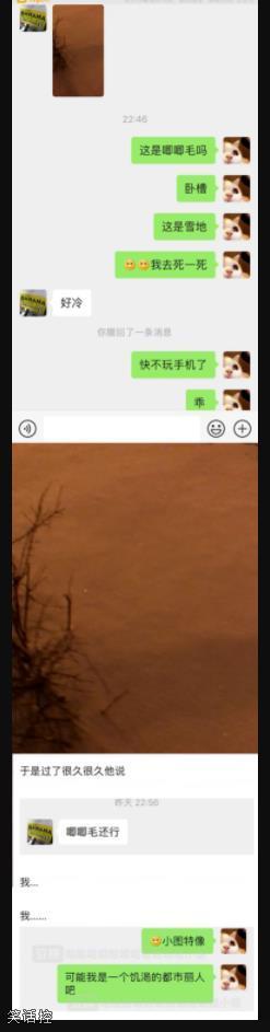 好怪再看几眼 好怪再看几眼