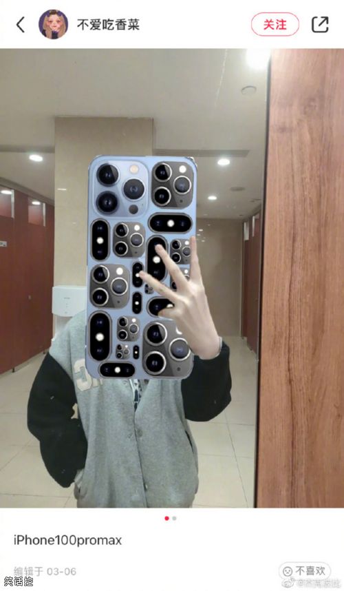 这就是iPhone100proMax吗? 这就是iPhone100proMax吗?