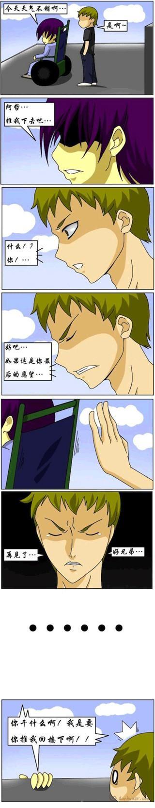 推我下去吧!! 推我下去吧!!