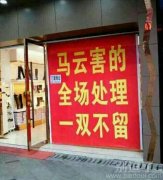 都是马云害的。。。 都是马云害的。。。