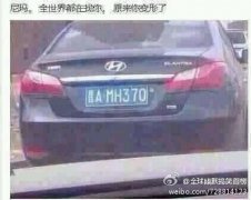 都在找你 你变形了