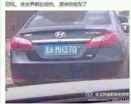 都在找你 你变形了