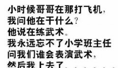 姐，你的JJ没了!
