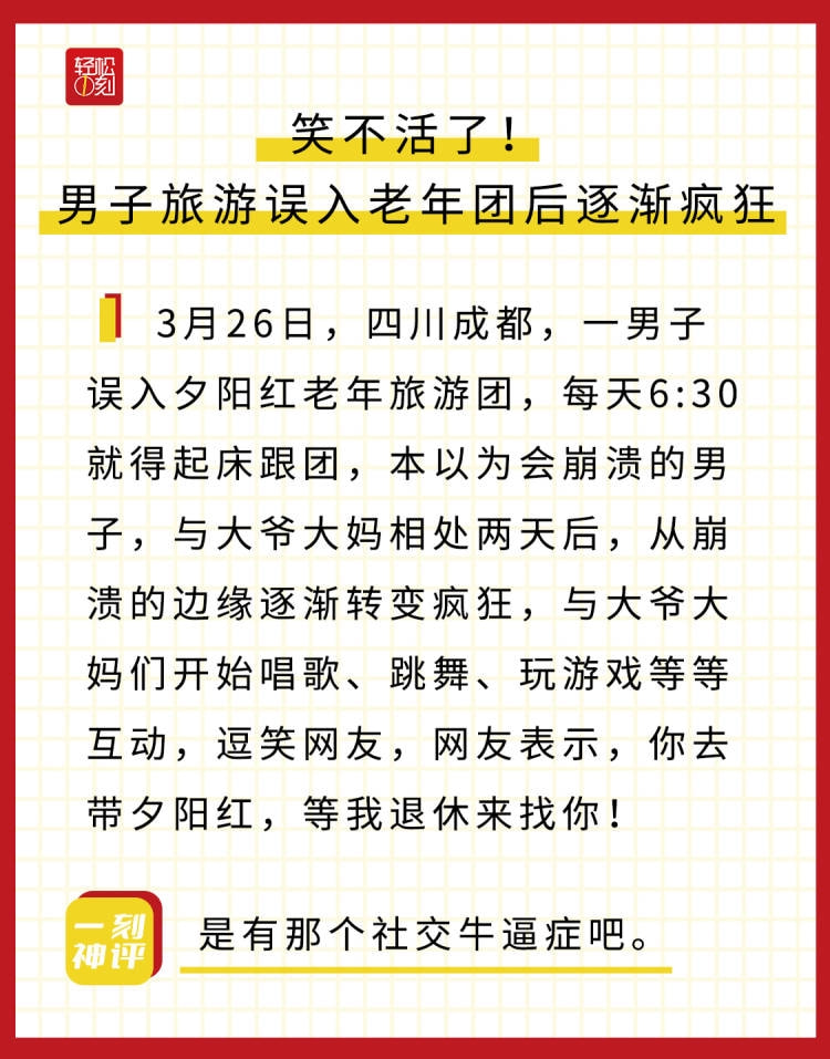 轻松一刻:一辈子很短,一周很长,你放假了吗? 轻松一刻:一辈子很短,一周很长,你放假了吗?