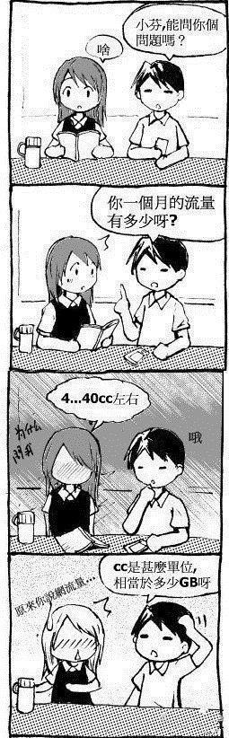 你一个月有多少流量 你一个月有多少流量