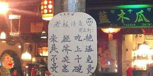 老板干这个完全屈才了 老板干这个完全屈才了