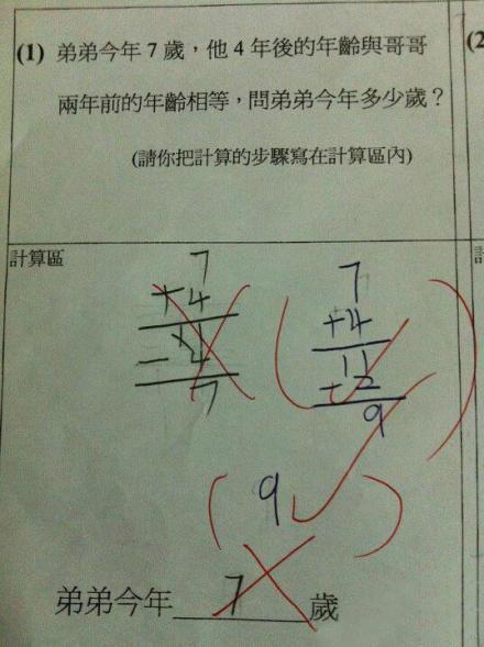 这题你会吗 这题你会吗