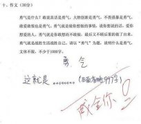 现在的小学生 现在的小学生