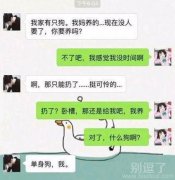 撩妹脱单，你有一套！