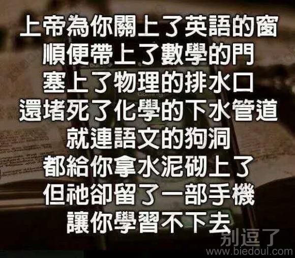 上帝啊,别这样对待我好嘛 上帝啊,别这样对待我好嘛