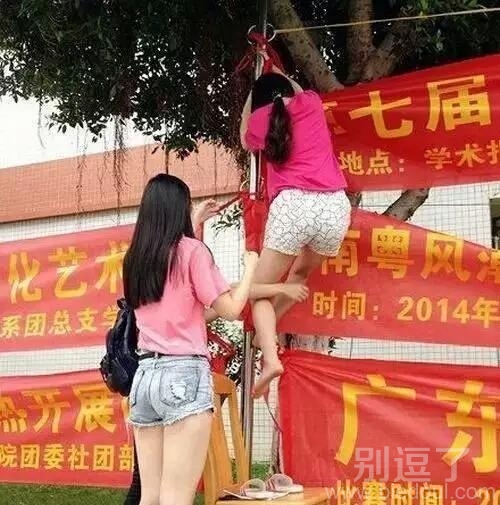 这妹子 太调皮了 这妹子 太调皮了