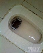 掉在厕所的手机。