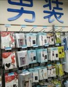 这是新发明的男装吗 这是新发明的男装吗