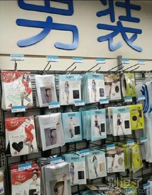 这是新发明的男装吗 这是新发明的男装吗