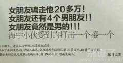 这小伙子估计伤得不轻