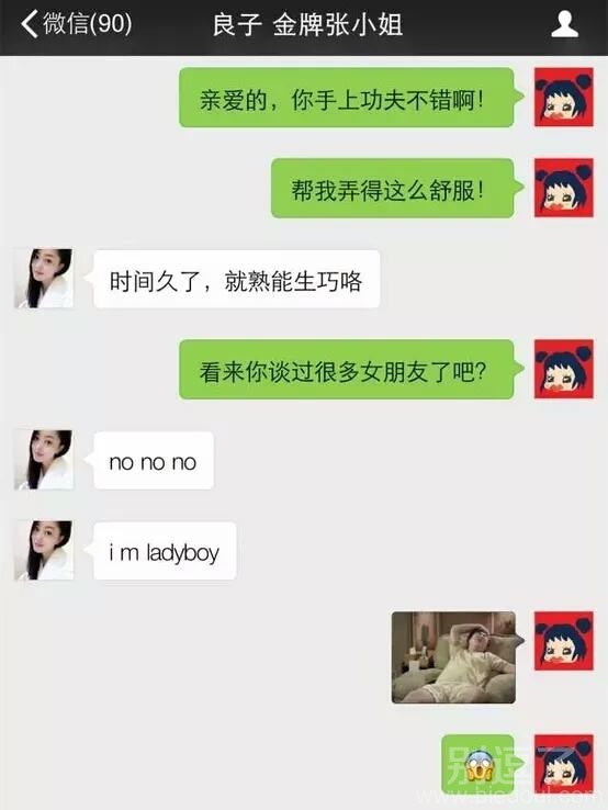 ladyboy—人妖