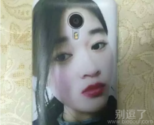 把自己头像换成了手机壳，好看吗