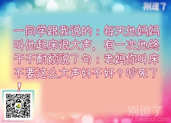 老妈你叫床不要这么大声好不好