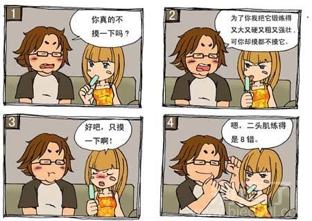 你真的不要摸一下它吗