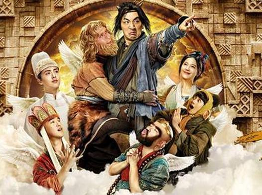 靠段子拼出来的西游记! 靠段子拼出来的西游记!