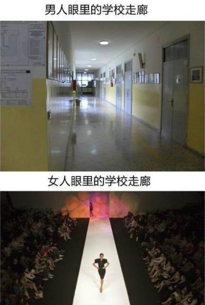 男女生的角度不同