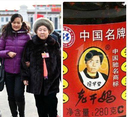 老干妈的笑话段子+图片